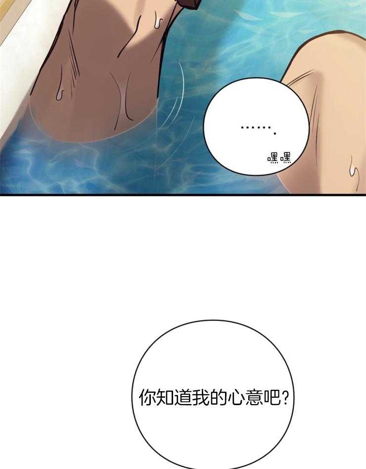 《异界探路者》第78话 幸福时刻 第58页