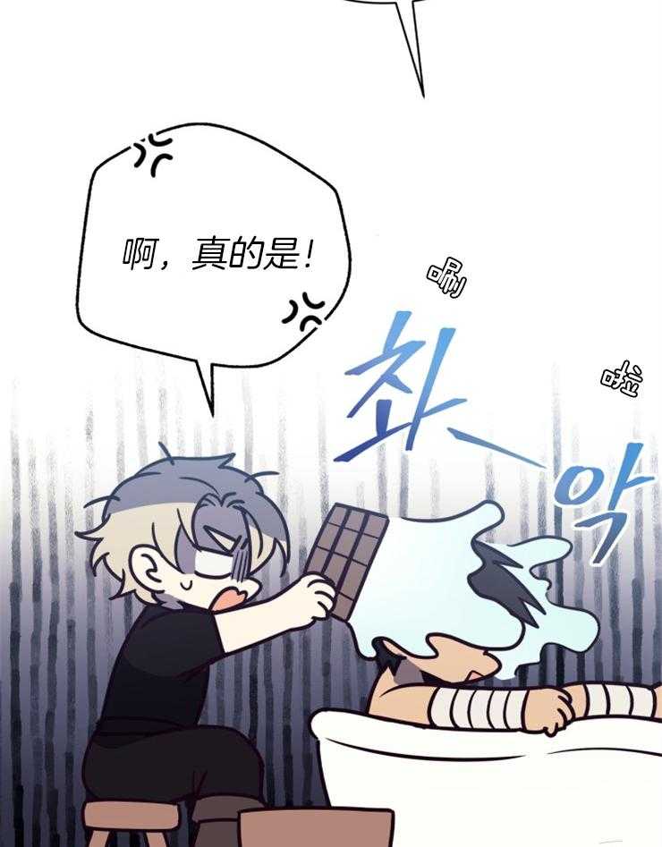 《异界探路者》第78话 幸福时刻 第59页