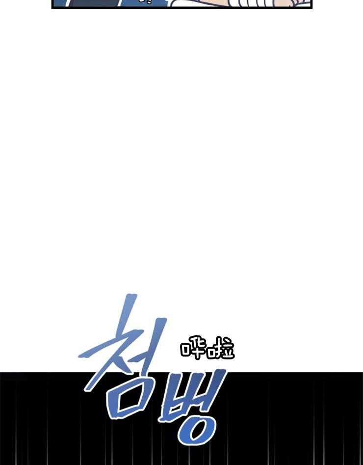 《异界探路者》第78话 幸福时刻 第61页