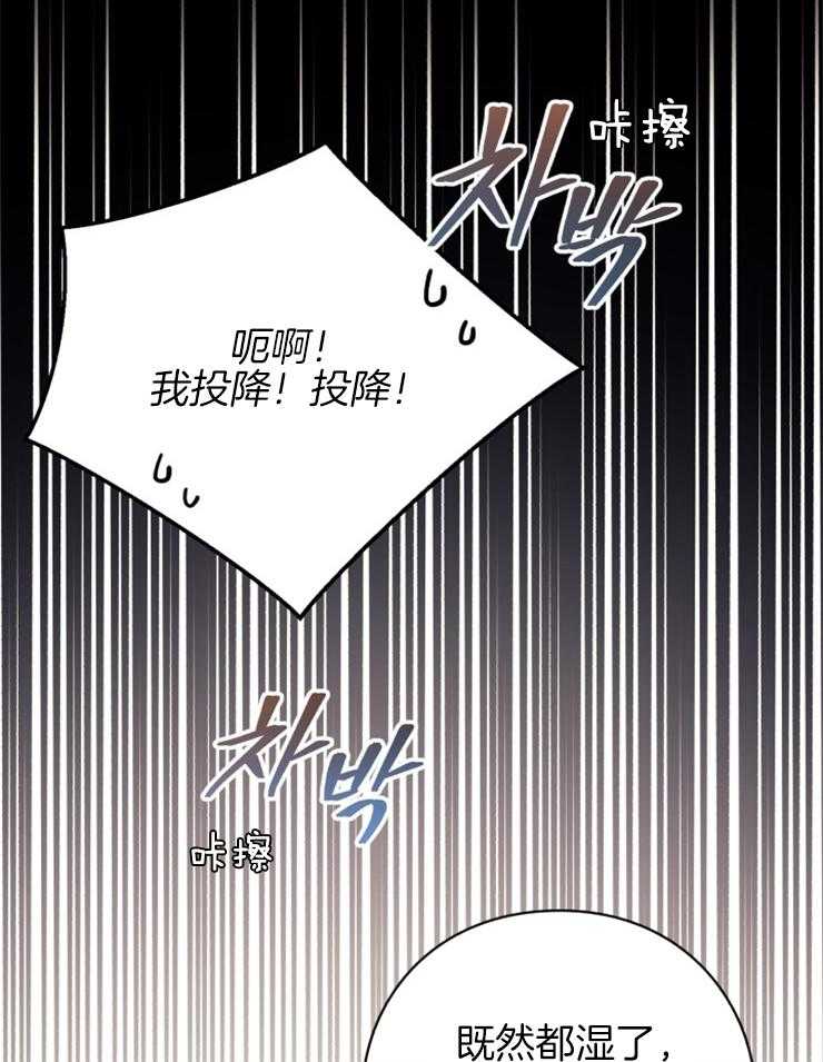 《异界探路者》第78话 幸福时刻 第62页