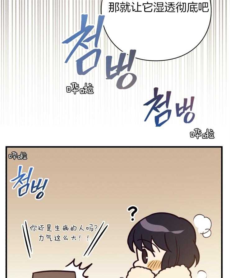 《异界探路者》第78话 幸福时刻 第63页