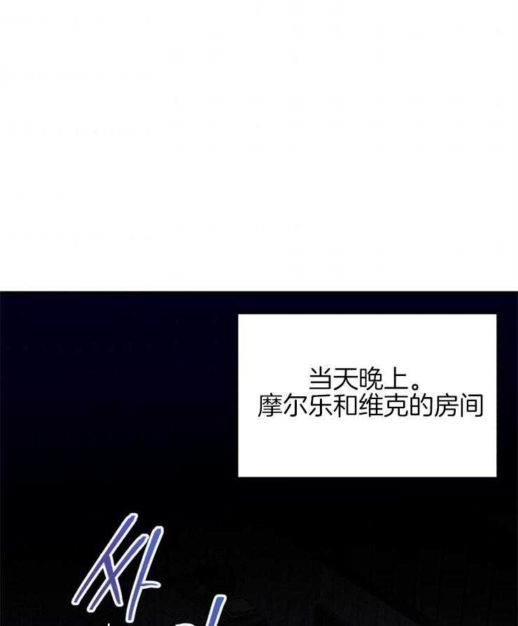 《异界探路者》第78话 幸福时刻 第65页