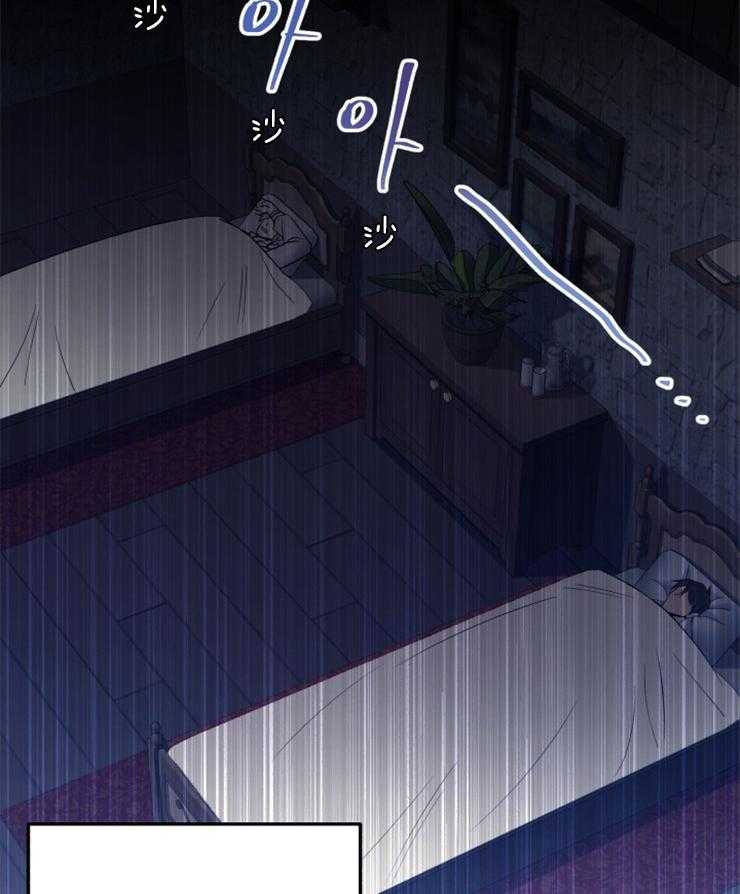 《异界探路者》第78话 幸福时刻 第66页