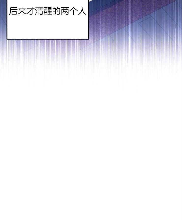 《异界探路者》第78话 幸福时刻 第67页