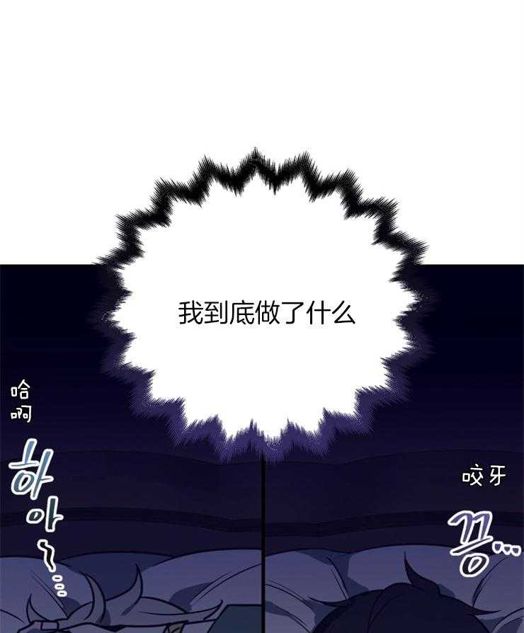 《异界探路者》第78话 幸福时刻 第68页