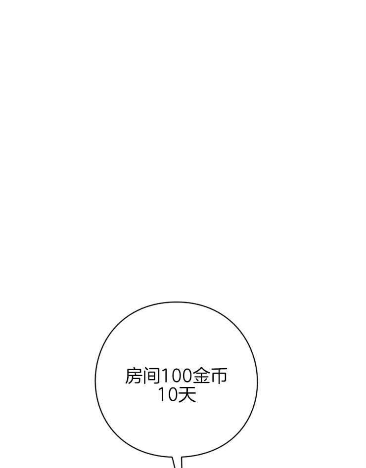 《异界探路者》第78话 幸福时刻 第6页