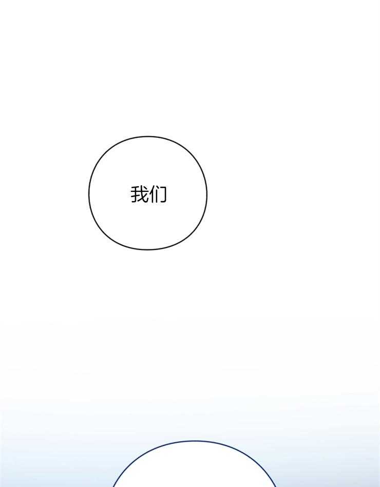 《异界探路者》第78话 幸福时刻 第9页