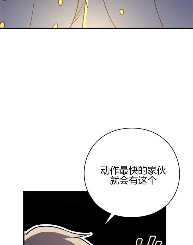 《异界探路者》第77话 狗眼看人低 第11页