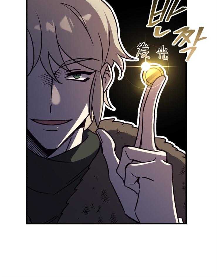 《异界探路者》第77话 狗眼看人低 第12页