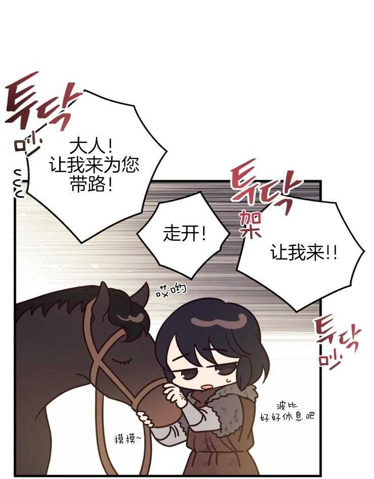 《异界探路者》第77话 狗眼看人低 第13页