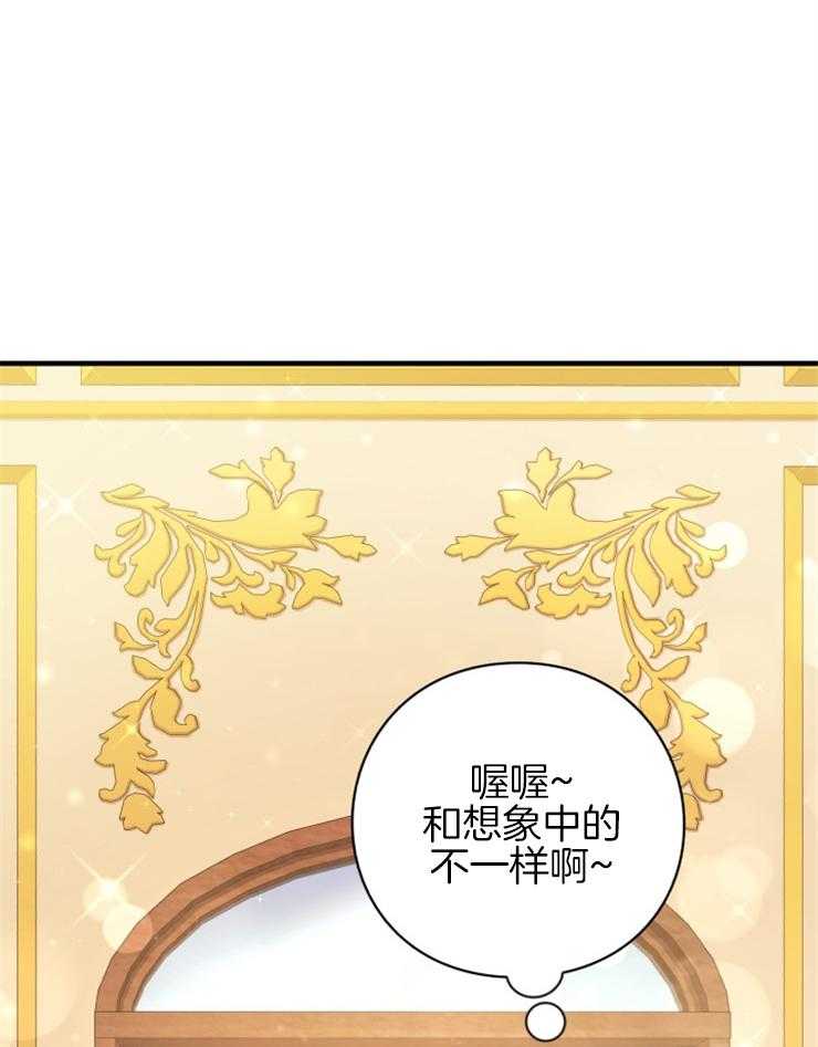 《异界探路者》第77话 狗眼看人低 第17页