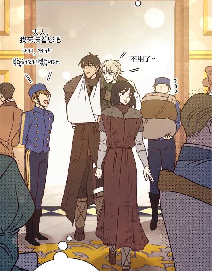 《异界探路者》第77话 狗眼看人低 第18页