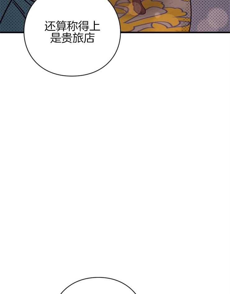 《异界探路者》第77话 狗眼看人低 第19页