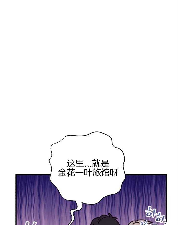 《异界探路者》第77话 狗眼看人低 第1页
