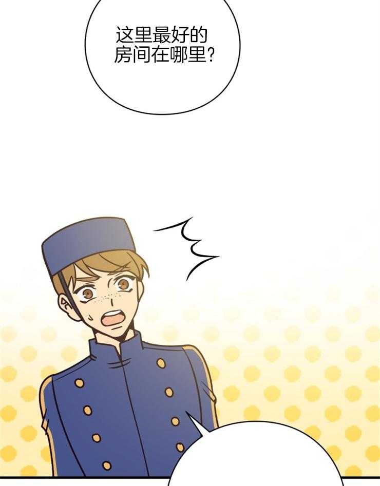 《异界探路者》第77话 狗眼看人低 第20页