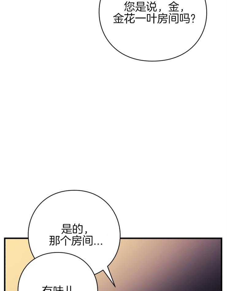 《异界探路者》第77话 狗眼看人低 第21页