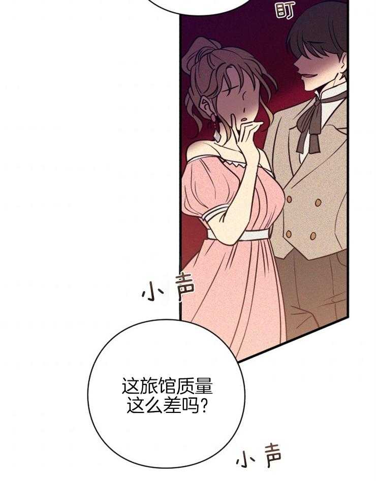 《异界探路者》第77话 狗眼看人低 第25页