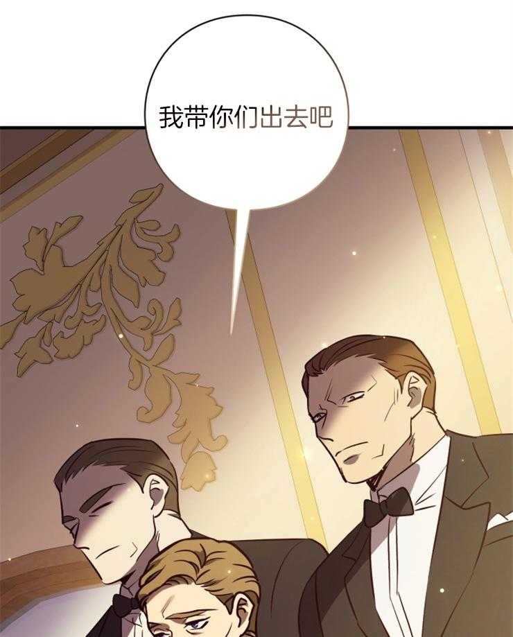 《异界探路者》第77话 狗眼看人低 第30页