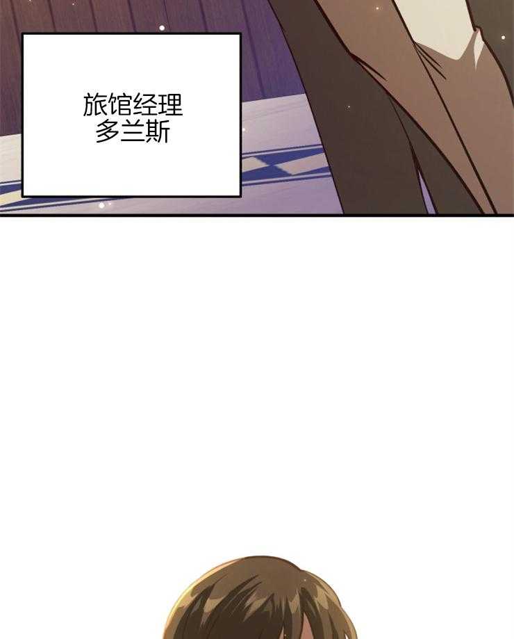 《异界探路者》第77话 狗眼看人低 第32页