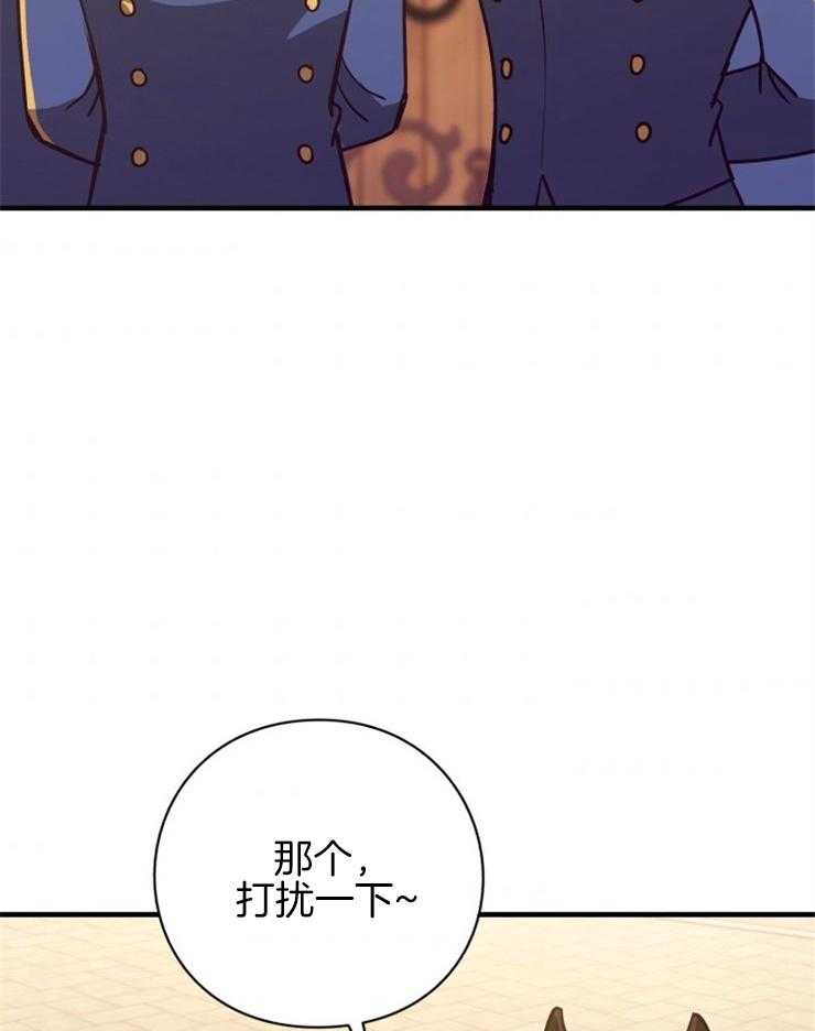 《异界探路者》第77话 狗眼看人低 第4页