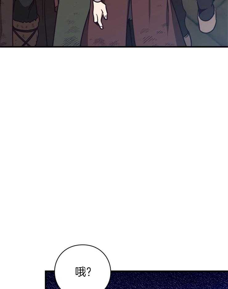 《异界探路者》第77话 狗眼看人低 第6页