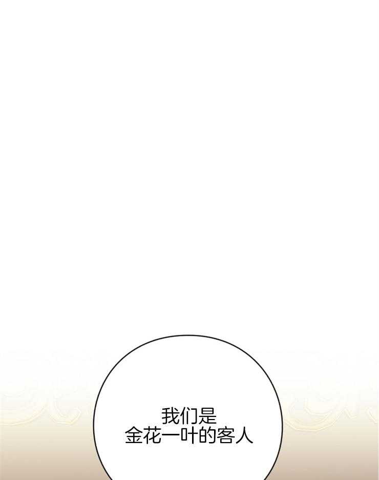 《异界探路者》第77话 狗眼看人低 第9页