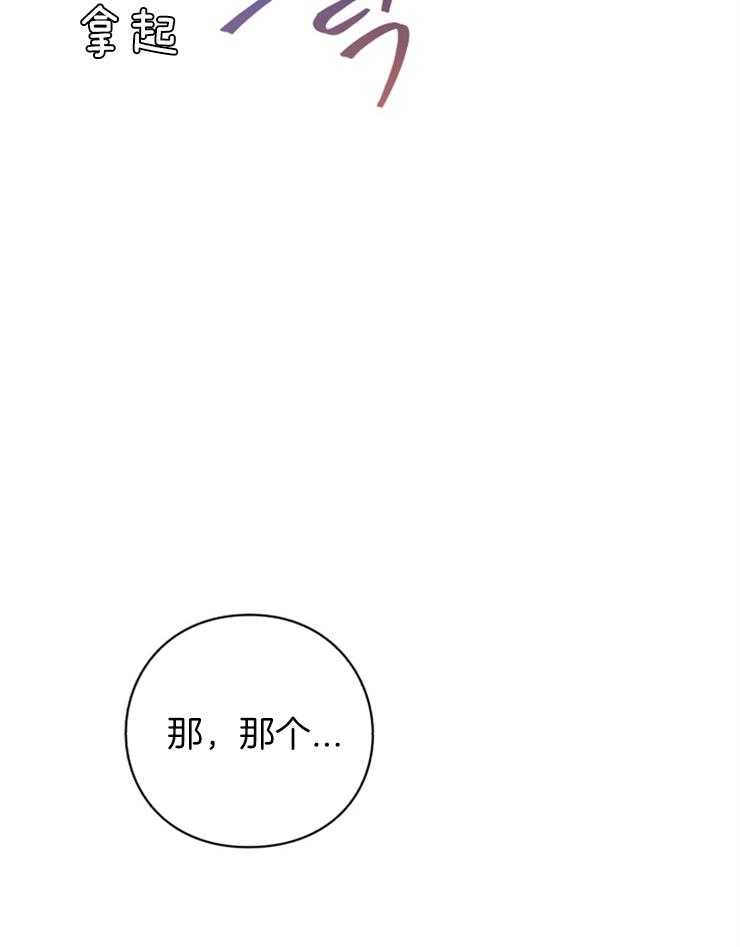 《异界探路者》第79话 治疗师 第12页