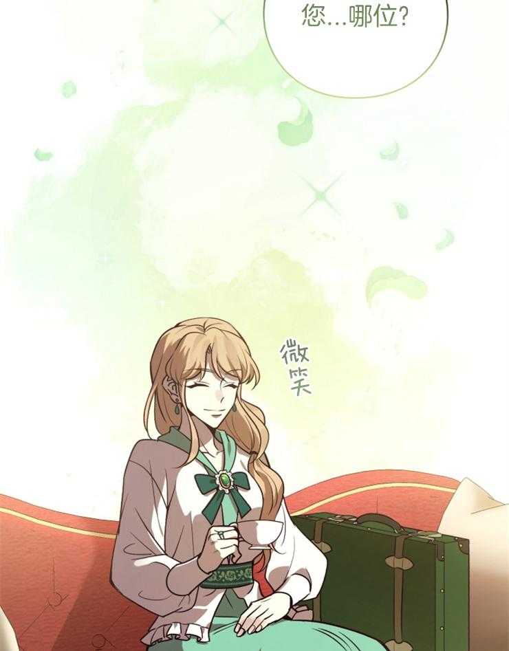 《异界探路者》第79话 治疗师 第14页