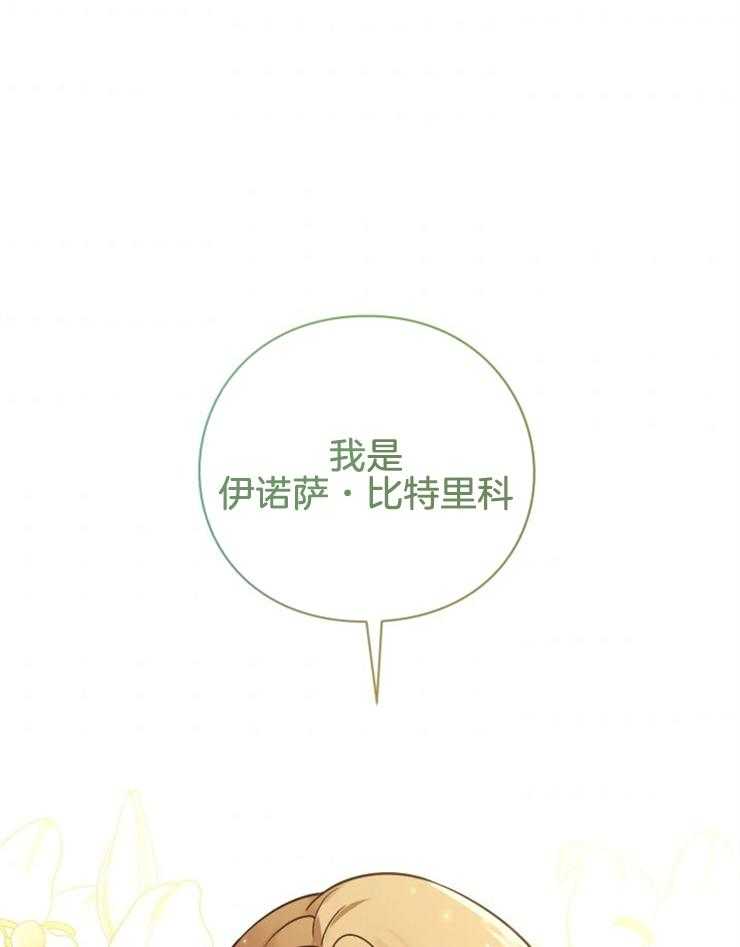 《异界探路者》第79话 治疗师 第17页