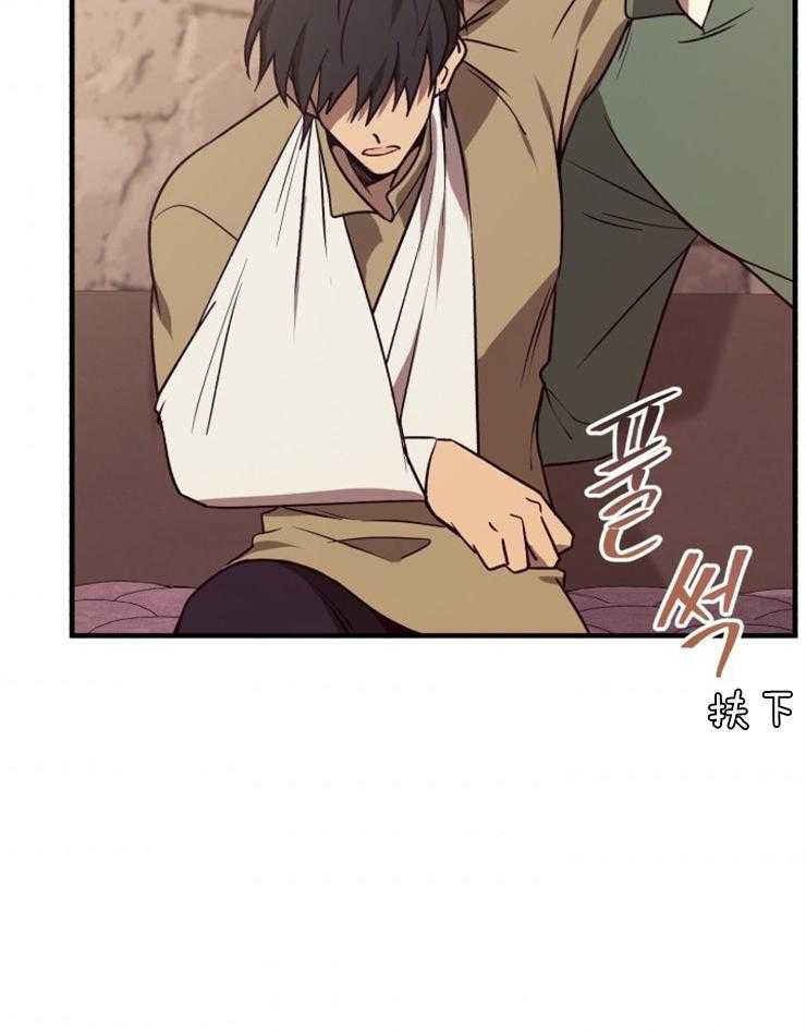 《异界探路者》第79话 治疗师 第28页