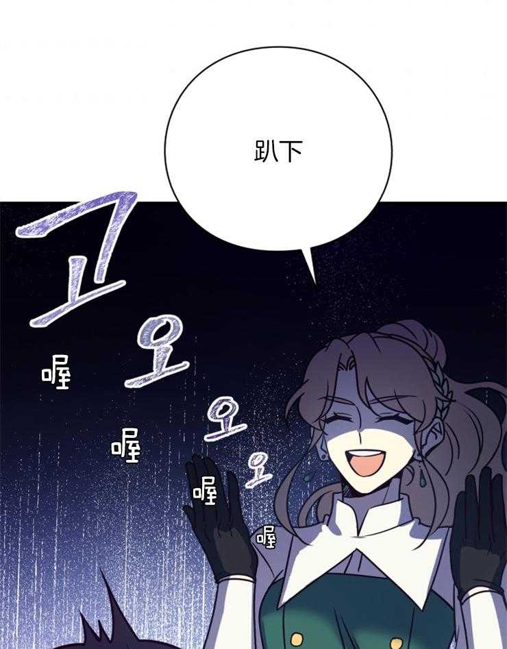 《异界探路者》第79话 治疗师 第29页