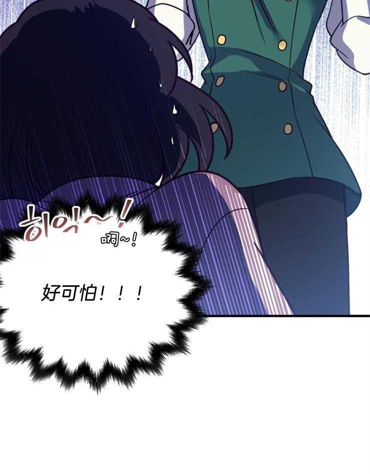 《异界探路者》第79话 治疗师 第30页