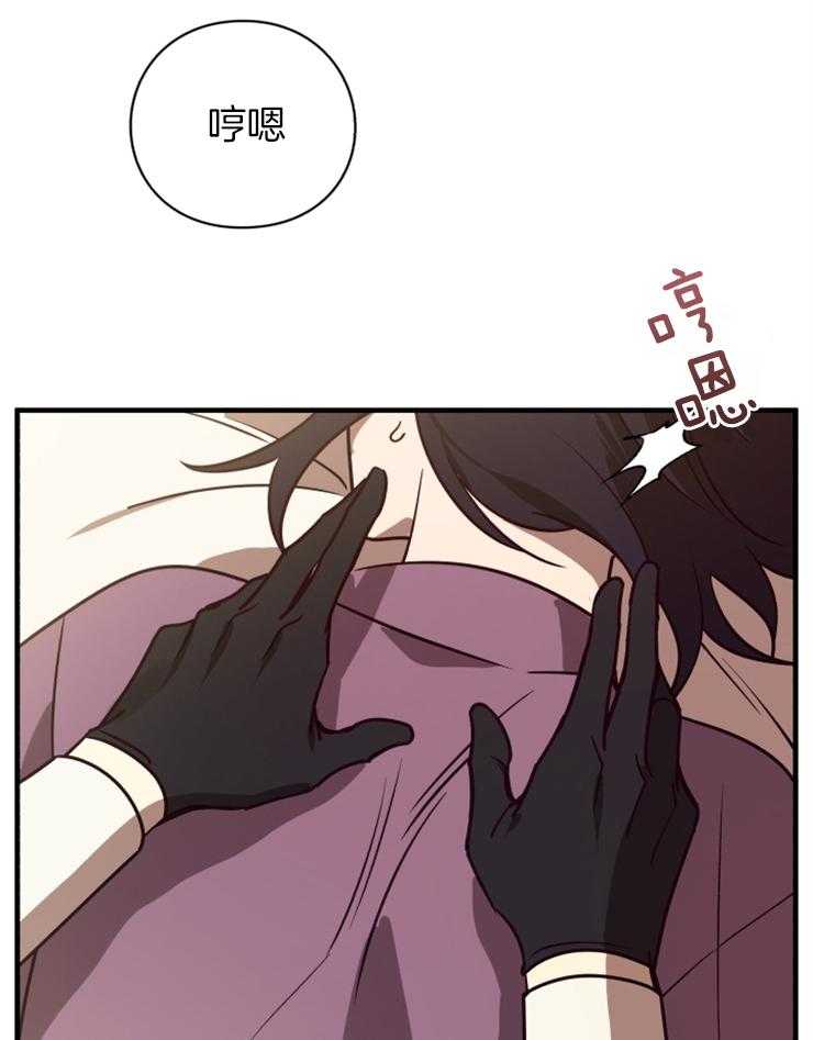 《异界探路者》第79话 治疗师 第31页