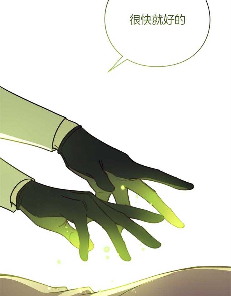 《异界探路者》第79话 治疗师 第34页