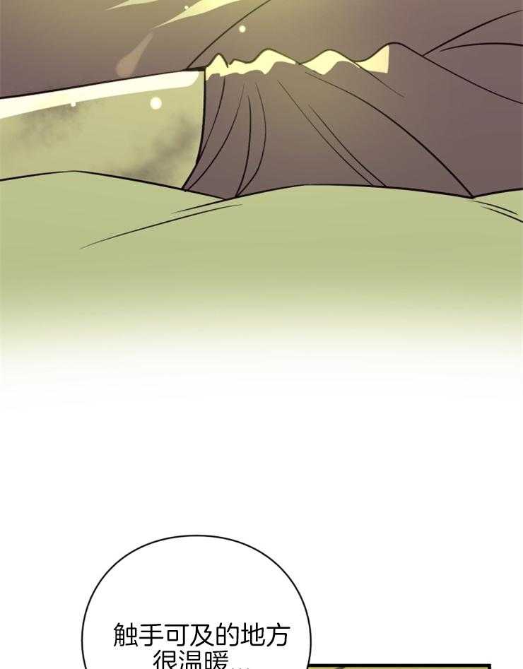 《异界探路者》第79话 治疗师 第35页