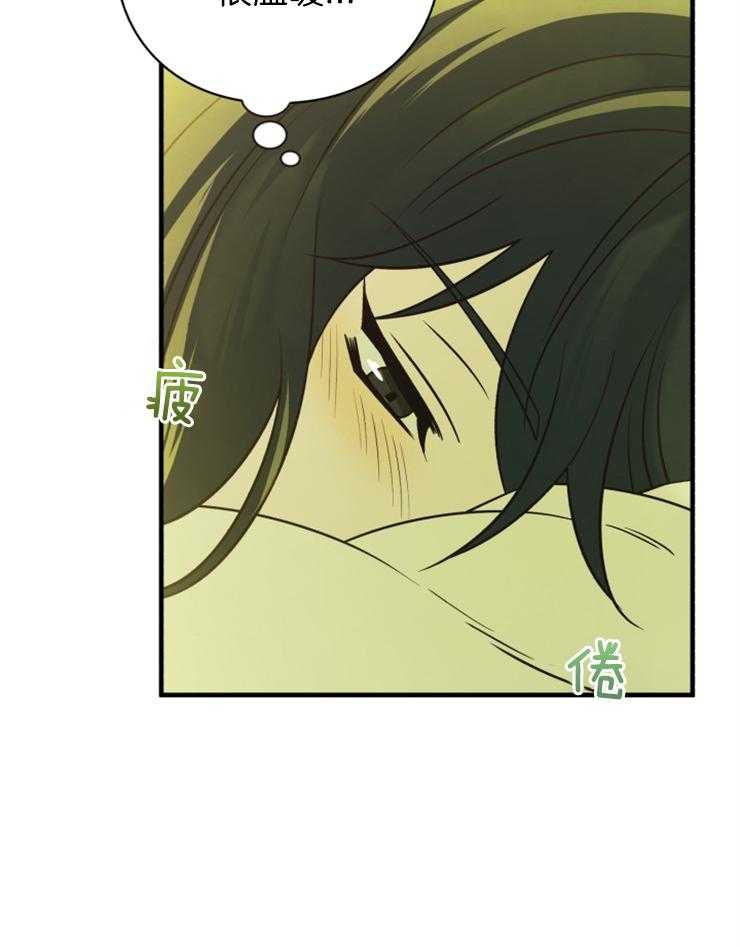 《异界探路者》第79话 治疗师 第36页