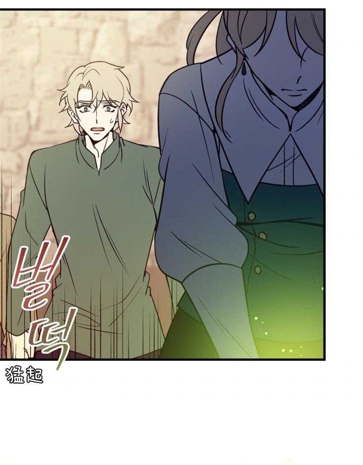 《异界探路者》第79话 治疗师 第39页