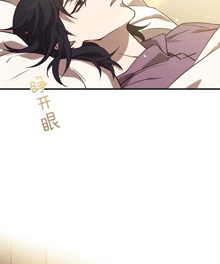 《异界探路者》第79话 治疗师 第3页