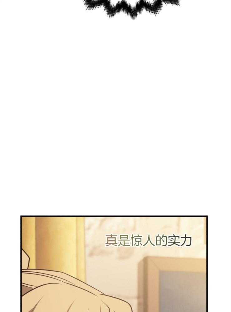 《异界探路者》第79话 治疗师 第42页