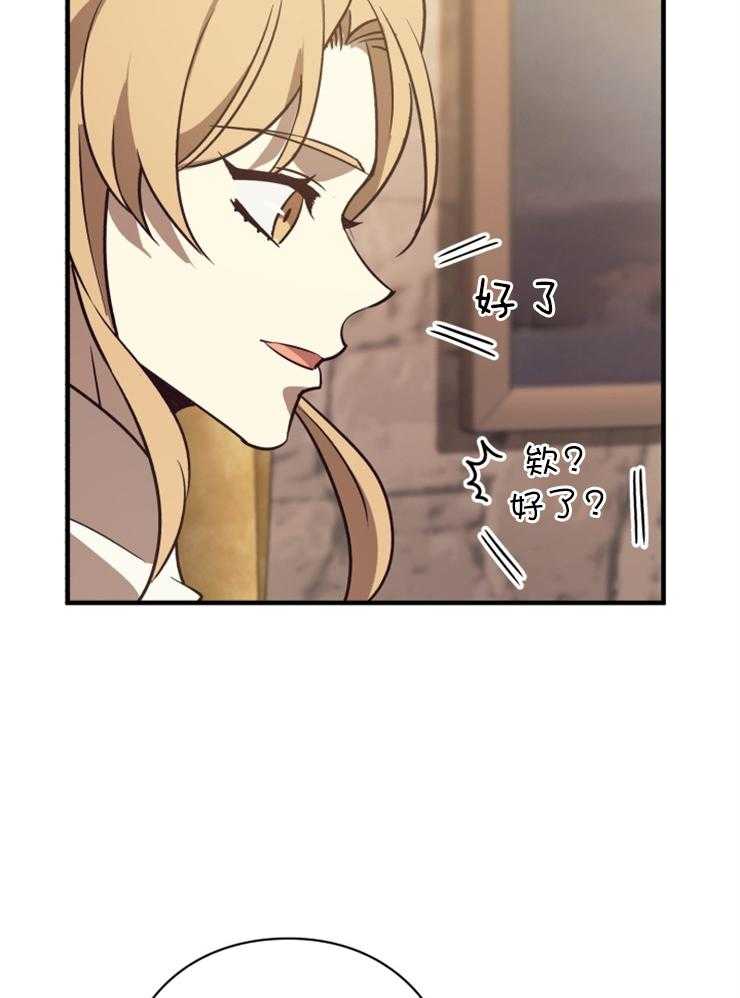 《异界探路者》第79话 治疗师 第43页