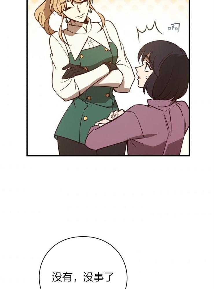 《异界探路者》第79话 治疗师 第48页