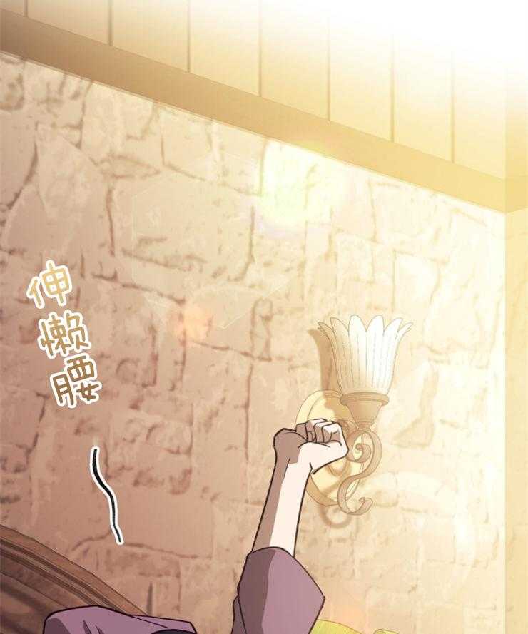 《异界探路者》第79话 治疗师 第4页