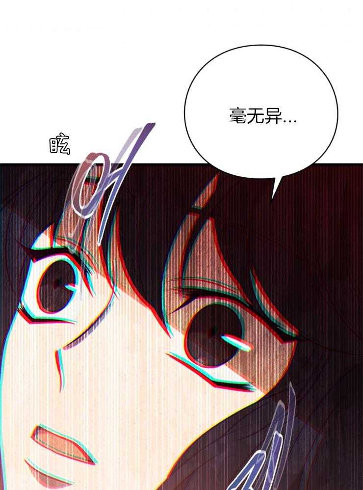 《异界探路者》第79话 治疗师 第50页
