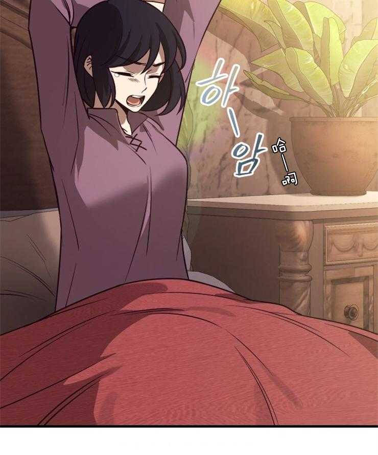 《异界探路者》第79话 治疗师 第5页