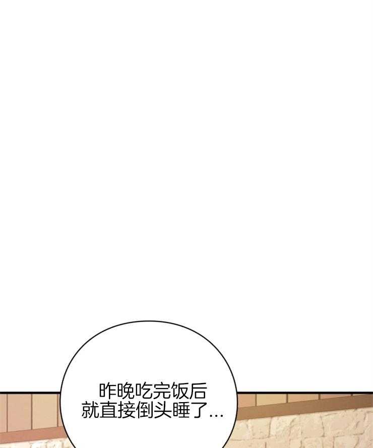 《异界探路者》第79话 治疗师 第8页
