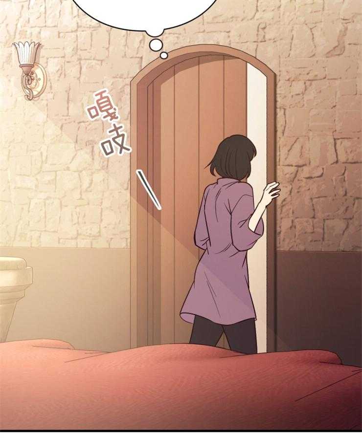 《异界探路者》第79话 治疗师 第9页