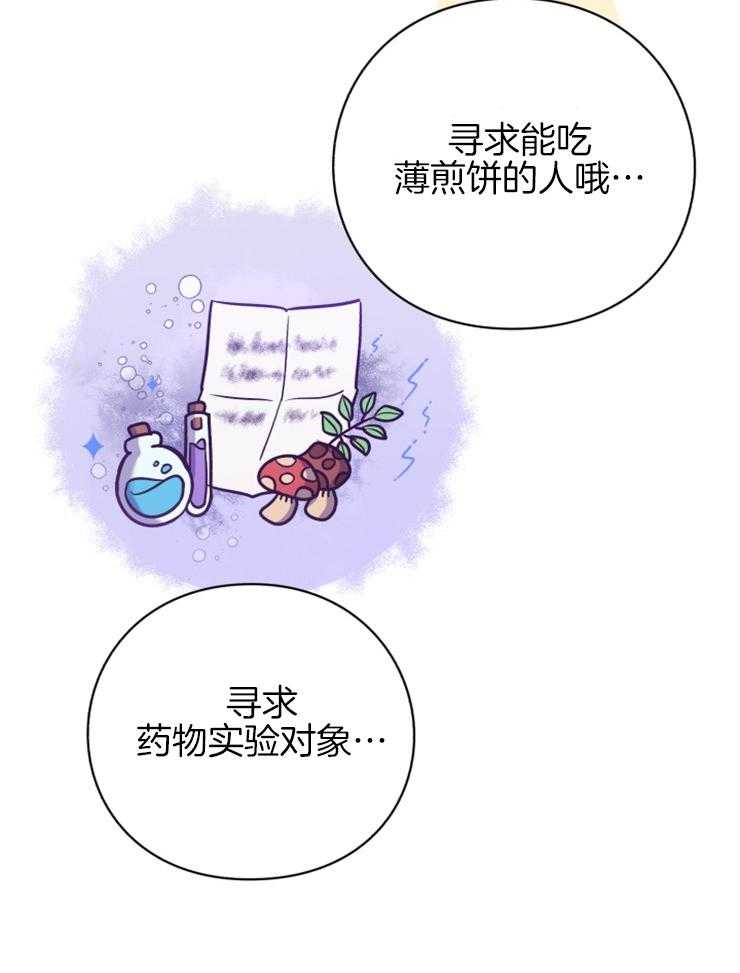 《异界探路者》第82话 又遇歹人 第14页