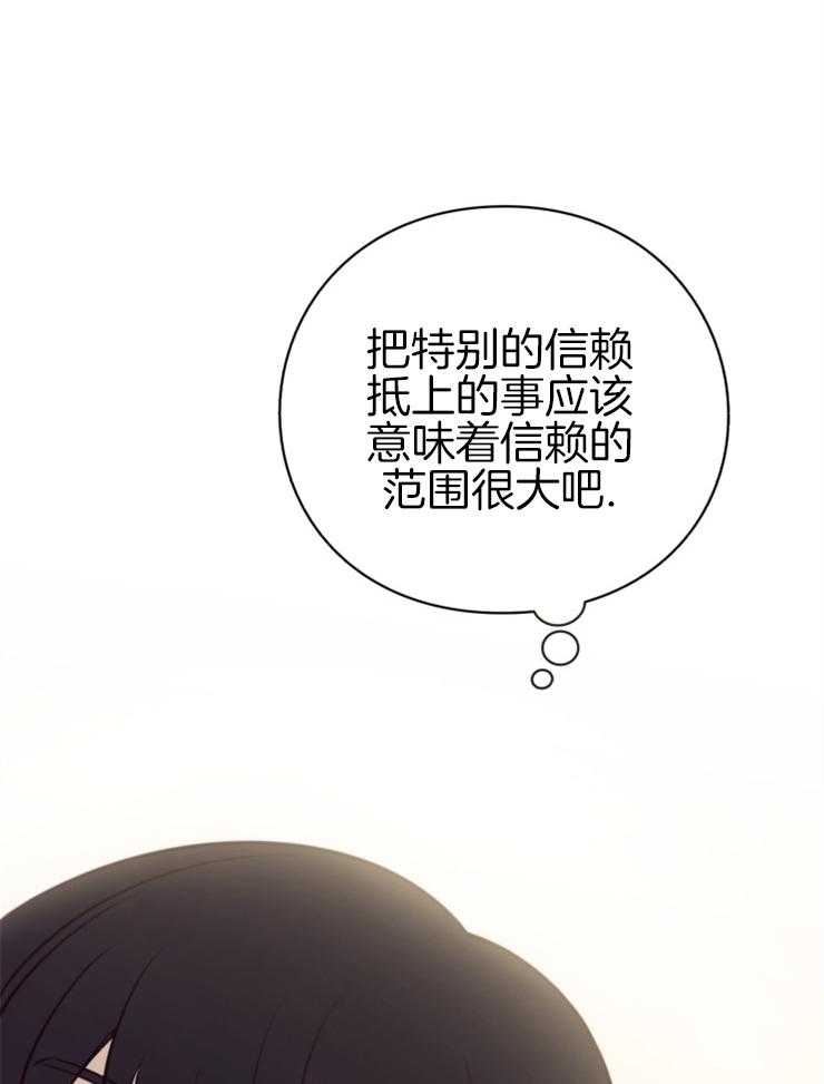 《异界探路者》第82话 又遇歹人 第15页