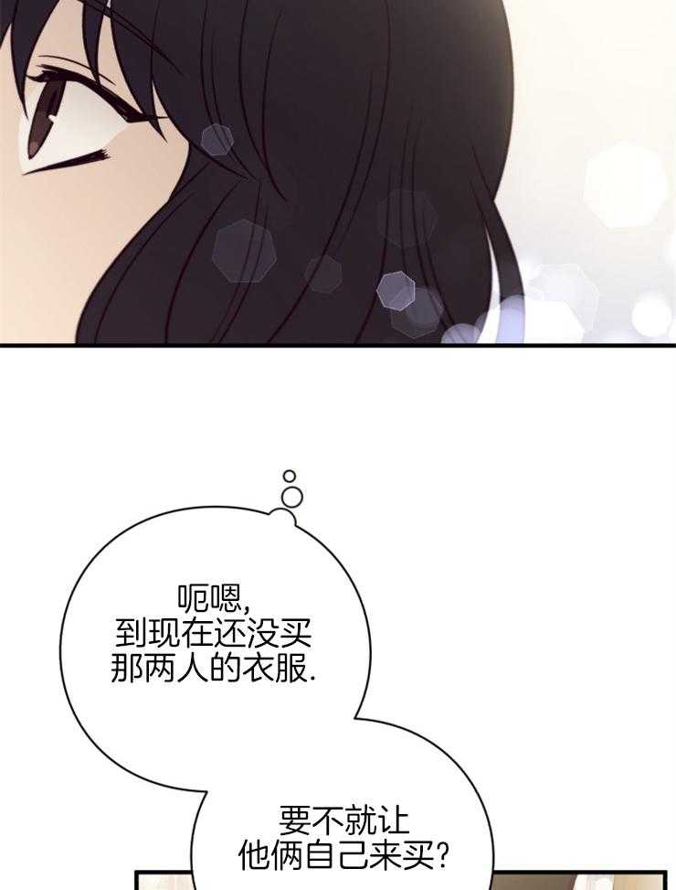 《异界探路者》第82话 又遇歹人 第16页
