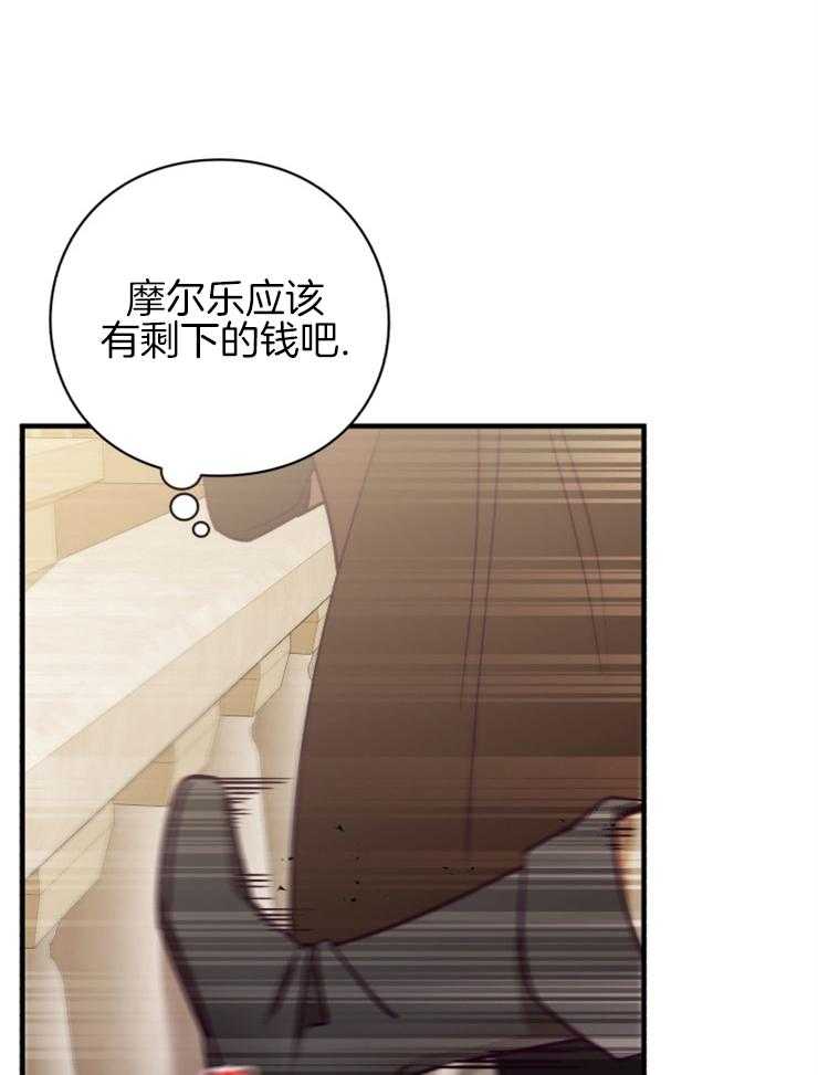 《异界探路者》第82话 又遇歹人 第18页